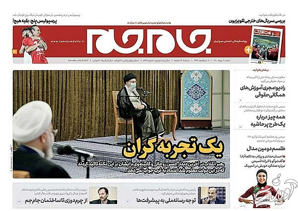 عناوین روزنامه‌های امروز